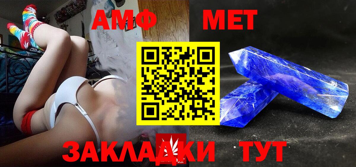 Amphetamine Premium Армавир