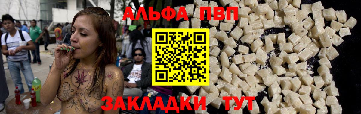 Армавир  А ПВП СК КРИС  APVP кристаллы  A-PVP кристаллы  Вход с VPN 