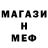 Меф VHQ Jinny Khor