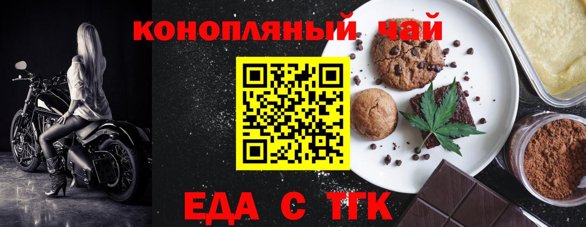 Армавир  Еда ТГК марихуана  Вход с VPN 