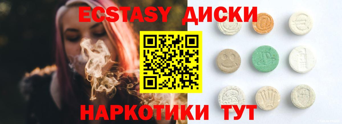 Ecstasy 99%  Ecstasy  Армавир  Вход с VPN 