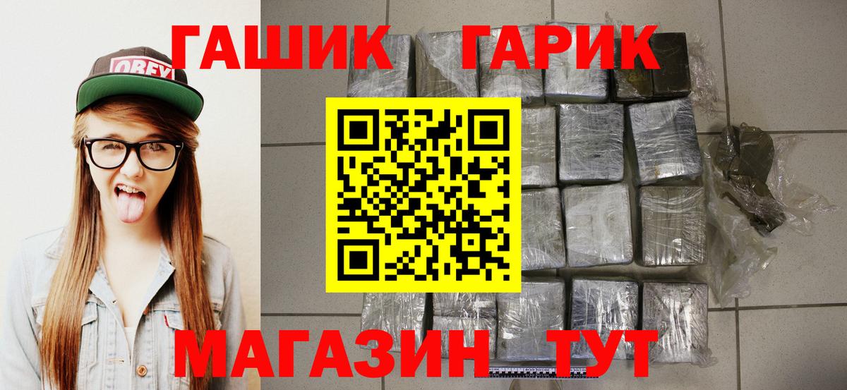 ГАШ VHQ Армавир
