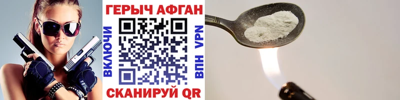 закладки  Армавир  Героин афганец 