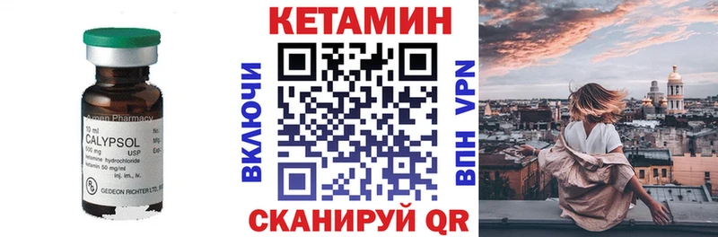 КЕТАМИН VHQ  Армавир 