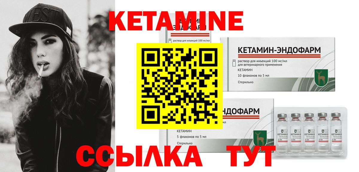 Кетамин ketamine Армавир