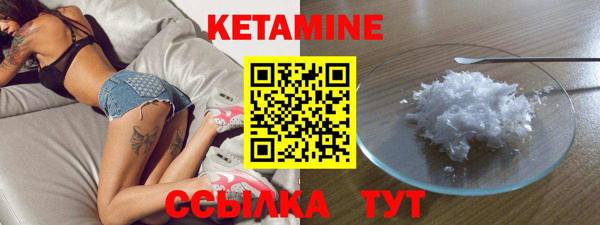 КЕТАМИН ketamine  Вход с VPN  Кетамин VHQ  Армавир 