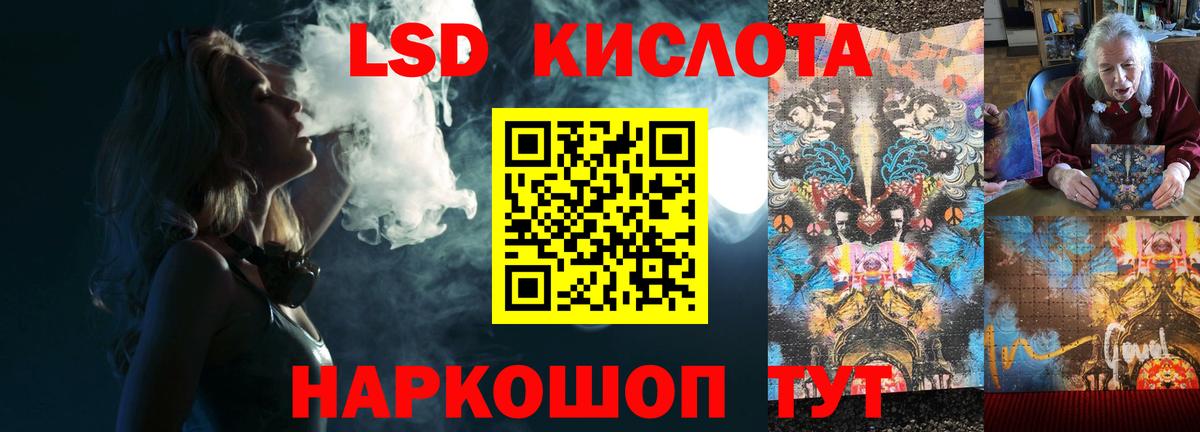 Лсд 25 экстази кислота Армавир