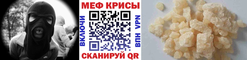 Меф мяу мяу  Армавир