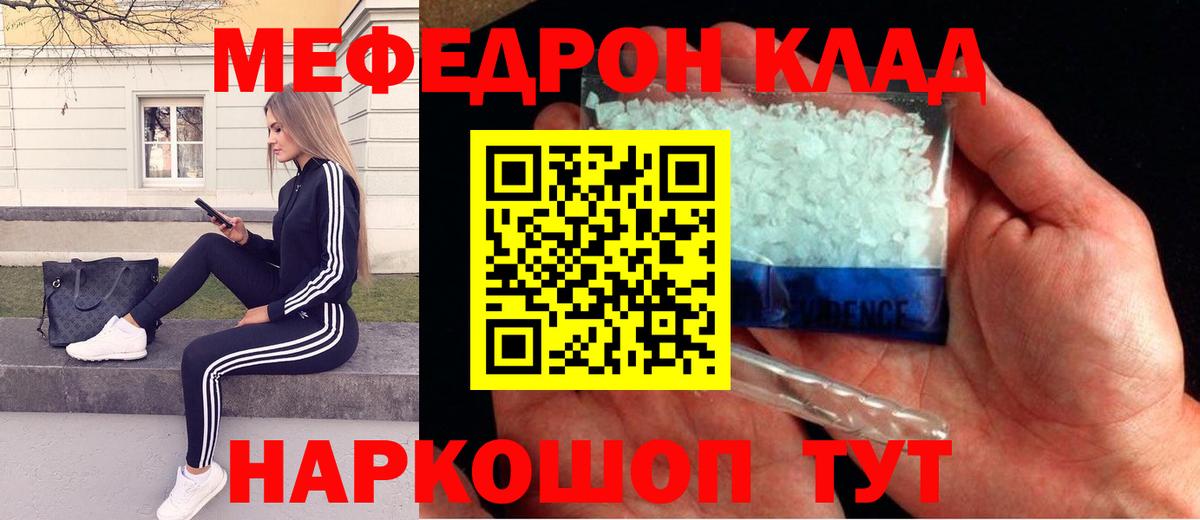 Мефедрон mephedrone  Вход с VPN  Мефедрон  Армавир  Мефедрон mephedrone 