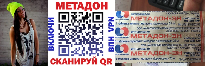 где продают наркотики  Армавир  Метадон VHQ 