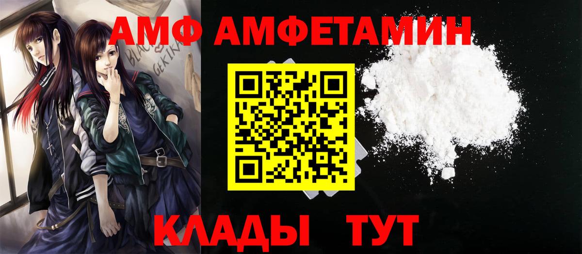 МЕТАМФЕТАМИН  Вход с VPN  Армавир  Метамфетамин Methamphetamine 