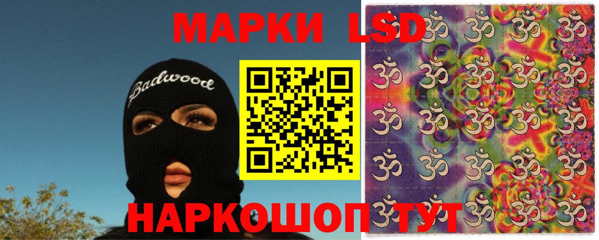 Марки NBOMe 1,8мг  Вход с VPN  Армавир 