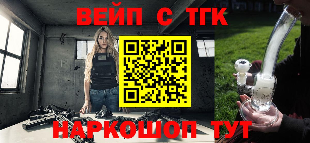 Дистиллят ТГК THC oil  купить закладку  Армавир  Вход с VPN 